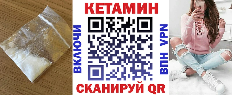 Кетамин ketamine  Мелеуз 