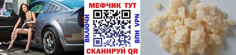 купить  цена  Мелеуз  Меф mephedrone 